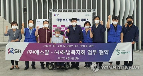 SR-해냄복지회 업무협약  SR 제공